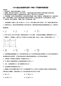 2026届山东省德州市夏津一中高三下学期联考物理试题含解析