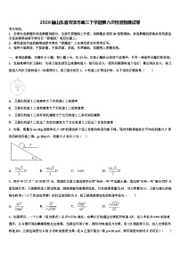 2026届山东省菏泽市高三下学期第六次检测物理试卷含解析