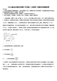 2026届山东济南市历城第二中学高三3月份第一次模拟考试物理试卷含解析