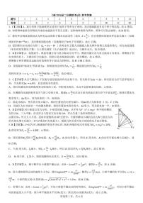 四川省成都市第七中学2025-2026学年度下学期高三高考二模物理试题（含答案）