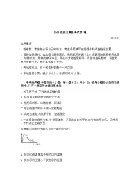 山东省日照2026年高三高考一模物理试卷含答案