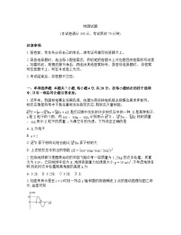 陕西省镇安中学2026年高三高考二模物理试卷含答案