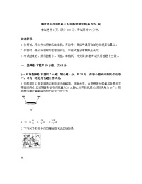 重庆名校联盟2025-2026学年下学期年高三第一次联考物理试卷含答案