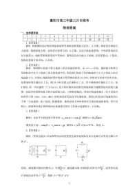 2026年3月湖北省襄阳市高三下学期统一调研测试 物理试题（含答案）