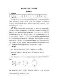 2026年3月湖北省襄阳市高三下学期统一调研测试 物理试题(含答案)