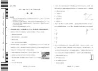 天一大联考河南省2025—2026学年高三上学期阶段性检测物理试卷（含答案）