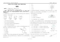黑龙江省大庆铁人中学2025-2026学年高二下学期开学考试物理试卷（PDF版附答案）