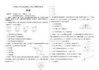 黑龙江省大庆铁人中学2025-2026学年高二下学期开学考试物理试卷（Word版附答案）