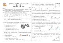 黑龙江省大庆铁人中学2025-2026学年高一下学期开学考试物理试卷（PDF版附答案）