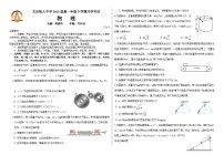 黑龙江省大庆铁人中学2025-2026学年高一下学期开学考试物理试卷（Word版附答案）