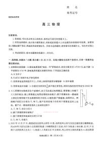 2026年湖南九校联盟高三下学期3月物理试题及答案