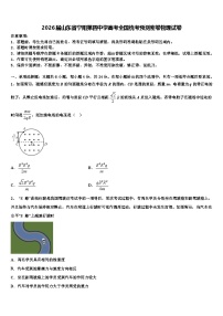 2026届山东省宁阳第四中学高考全国统考预测密卷物理试卷含解析