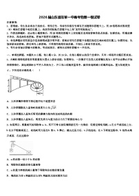 2026届山东省蓬莱一中高考物理一模试卷含解析
