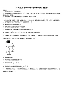 2026届山东省泰安市第一中学高考物理二模试卷含解析