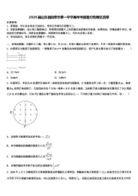2026届山东省曲阜市第一中学高考考前提分物理仿真卷含解析