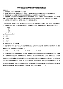 2026届山东省曲阜市高考考前模拟物理试题含解析