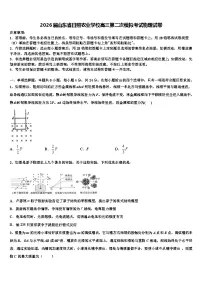 2026届山东省日照农业学校高三第二次模拟考试物理试卷含解析