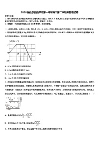 2026届山东省曲阜市第一中学高三第二次联考物理试卷含解析