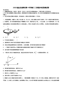 2026届山东省泰安第一中学高三二诊模拟考试物理试卷含解析