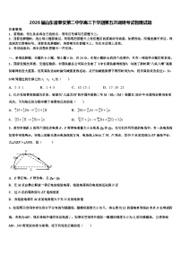 2026届山东省泰安第二中学高三下学期第五次调研考试物理试题含解析