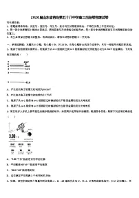 2026届山东省青岛第五十八中学高三压轴卷物理试卷含解析