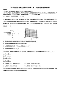 2026届山东省寿光市第一中学高三第二次诊断性检测物理试卷含解析
