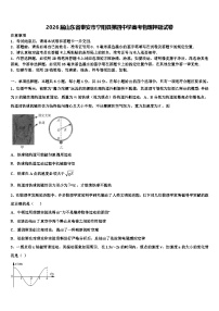 2026届山东省泰安市宁阳县第四中学高考物理押题试卷含解析