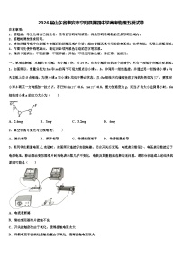 2026届山东省泰安市宁阳县第四中学高考物理五模试卷含解析