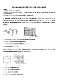 2026届山东省泰安市新泰市第二中学高考物理三模试卷含解析