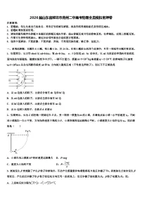 2026届山东省潍坊市青州二中高考物理全真模拟密押卷含解析