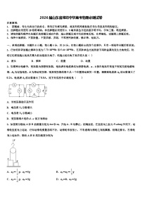 2026届山东省潍坊中学高考物理必刷试卷含解析