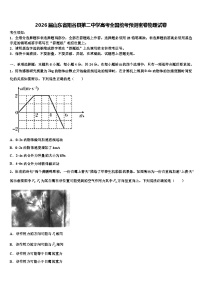 2026届山东省阳谷县第二中学高考全国统考预测密卷物理试卷含解析