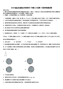 2026届山东省烟台市莱州市一中高三六校第一次联考物理试卷含解析