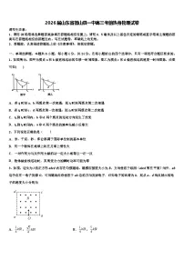 2026届山东省微山县一中高三考前热身物理试卷含解析