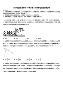 2026届山东省泰安一中高三第二次诊断性检测物理试卷含解析