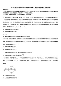 2026届山东省泰安市宁阳县一中高三第四次模拟考试物理试卷含解析