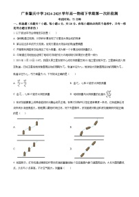 广东省肇庆市肇庆中学高一下学期第一次月考物理试题（原卷版）-A4