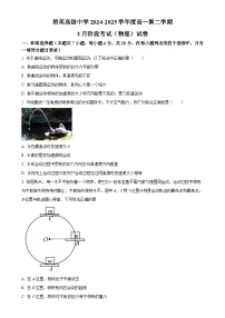 广东省江门市培英高级中学高一下学期3月阶段考试物理试题-A4