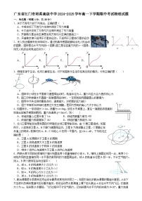 广东省江门市培英高级中学高一下学期期中考试物理试题-A4