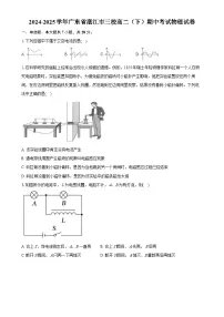 广东省湛江市三校高二下学期期中考试物理试卷-A4