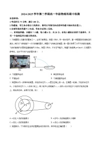 广东省肇庆市端州中学高一下学期期中考试物理试题-A4