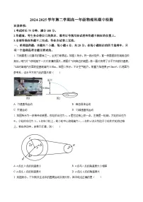 广东省肇庆市端州中学高一下学期期中考试物理试题-A4
