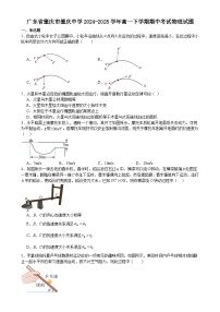 广东省肇庆市肇庆中学高一下学期期中考试物理试题-A4