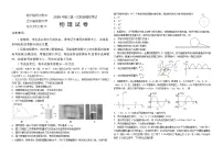 2026东北三省三校高三下学期一模考试物理试卷和答案