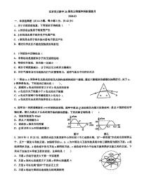 2026北京交大附中高三上零模物理试卷   无答案