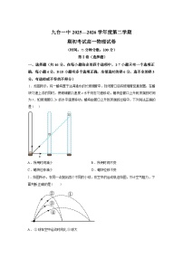 吉林长春市九台区第一中学2025-2026学年第二学期开学考试高一物理试卷含答案