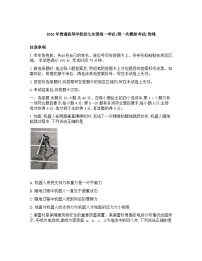 内蒙古包头2025-2026学年高三下学期高考一模物理试卷含答案