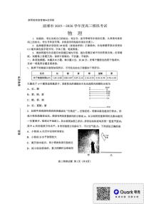 2026届山东淄博市高考一模物理试题+答案