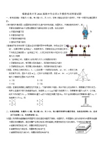 2026届福建省泉州市高三下学期高考一模物理试题（含答案）