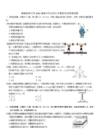 2026届福建省泉州市高三下学期高考一模物理试题（含答案）